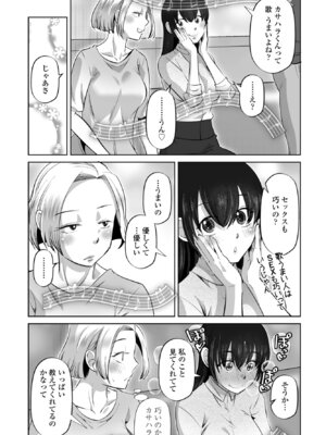 COMIC ペンギンクラブ 2025年7月号 [DL版]_307