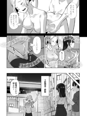 COMIC ペンギンクラブ 2025年7月号 [DL版]_308