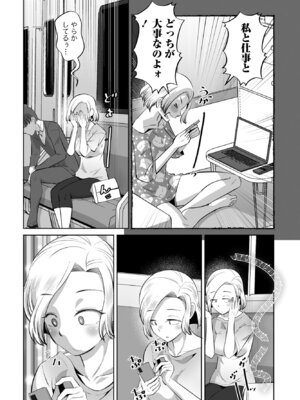 COMIC ペンギンクラブ 2025年7月号 [DL版]_310