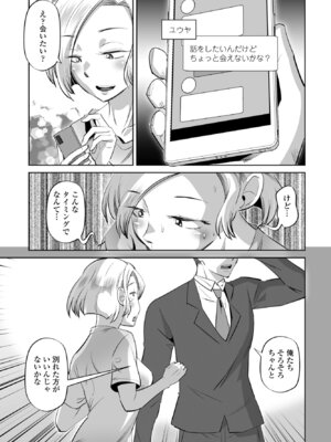 COMIC ペンギンクラブ 2025年7月号 [DL版]_311