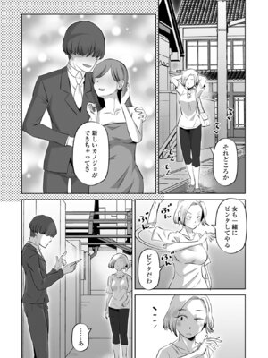 COMIC ペンギンクラブ 2025年7月号 [DL版]_312