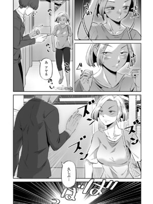 COMIC ペンギンクラブ 2025年7月号 [DL版]_313