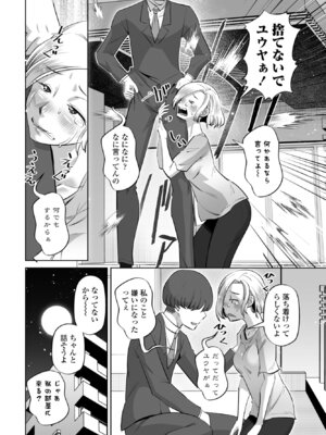 COMIC ペンギンクラブ 2025年7月号 [DL版]_314