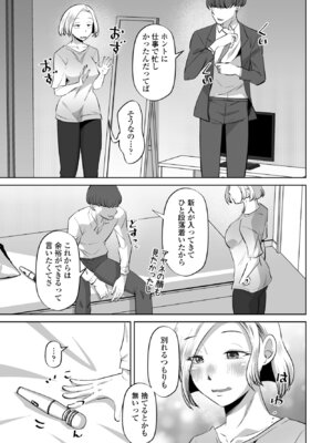 COMIC ペンギンクラブ 2025年7月号 [DL版]_315