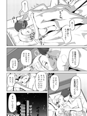 COMIC ペンギンクラブ 2025年7月号 [DL版]_328