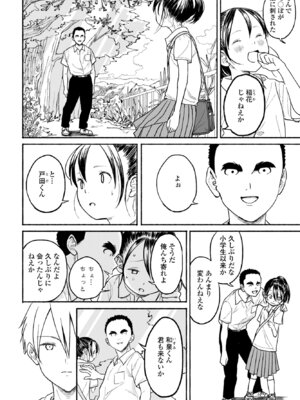 COMIC ペンギンクラブ 2025年7月号 [DL版]_330