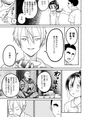 COMIC ペンギンクラブ 2025年7月号 [DL版]_333