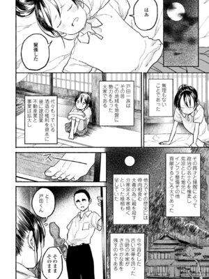 COMIC ペンギンクラブ 2025年7月号 [DL版]_334