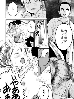 COMIC ペンギンクラブ 2025年7月号 [DL版]_336