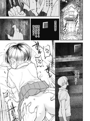 COMIC ペンギンクラブ 2025年7月号 [DL版]_337