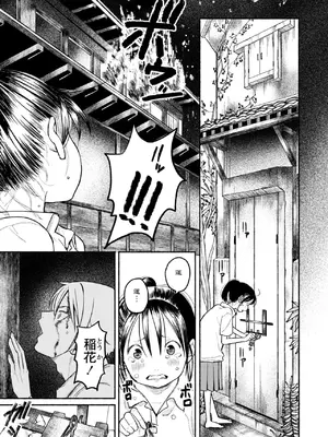 COMIC ペンギンクラブ 2025年7月号 [DL版]_346