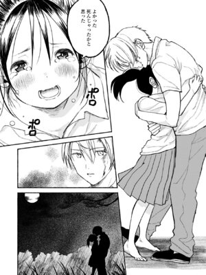 COMIC ペンギンクラブ 2025年7月号 [DL版]_347