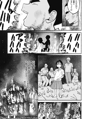 COMIC ペンギンクラブ 2025年7月号 [DL版]_348