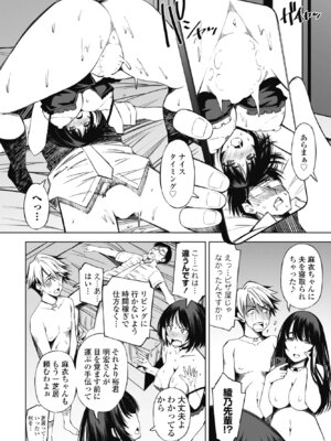 COMIC ペンギンクラブ 2025年7月号 [DL版]_362