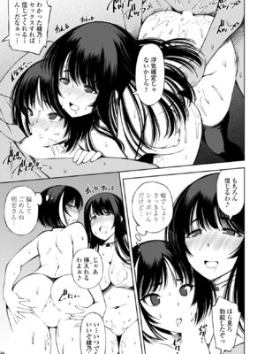 COMIC ペンギンクラブ 2025年7月号 [DL版]_365