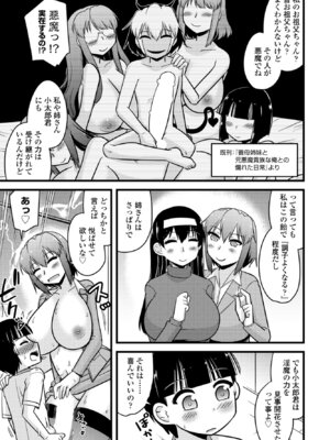 COMIC ペンギンクラブ 2025年7月号 [DL版]_375