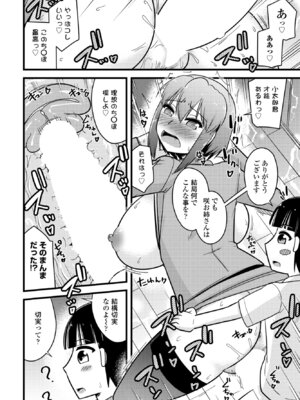 COMIC ペンギンクラブ 2025年7月号 [DL版]_376