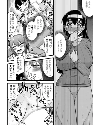 COMIC ペンギンクラブ 2025年7月号 [DL版]_378