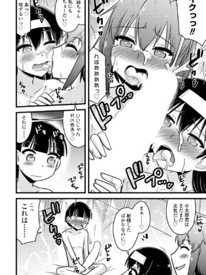 COMIC ペンギンクラブ 2025年7月号 [DL版]_384