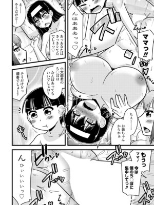 COMIC ペンギンクラブ 2025年7月号 [DL版]_386