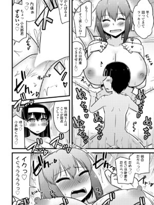 COMIC ペンギンクラブ 2025年7月号 [DL版]_388