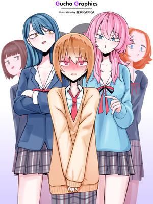 [アンソロジー] COMICグーチョ vol.25_004