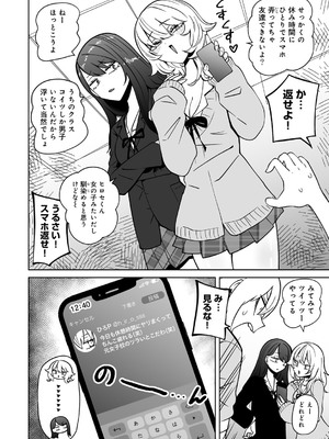 [アンソロジー] COMICグーチョ vol.25_006