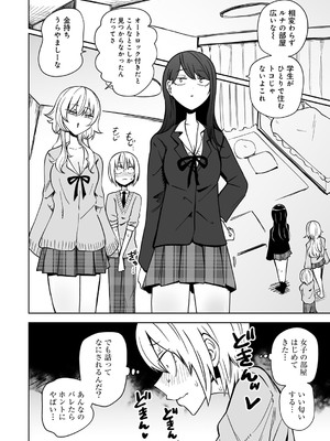 [アンソロジー] COMICグーチョ vol.25_010