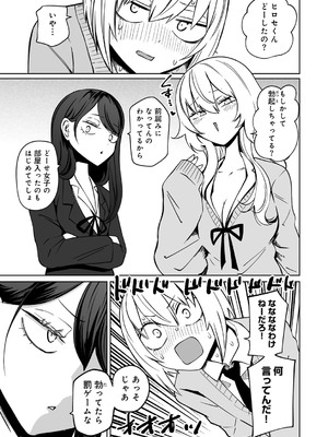 [アンソロジー] COMICグーチョ vol.25_011