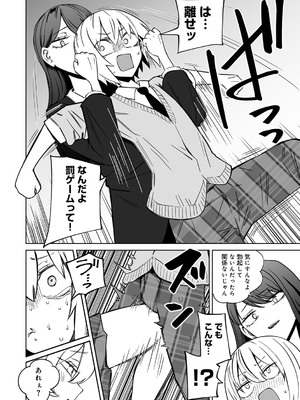 [アンソロジー] COMICグーチョ vol.25_012