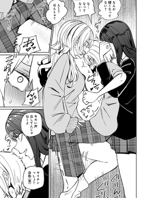 [アンソロジー] COMICグーチョ vol.25_013