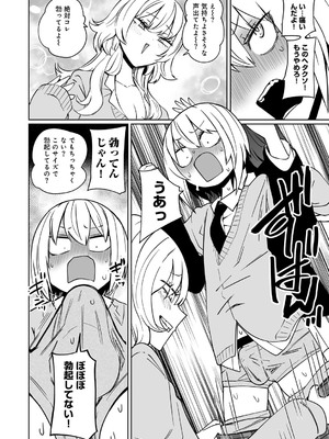 [アンソロジー] COMICグーチョ vol.25_014
