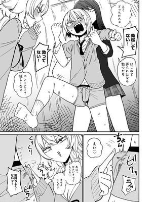 [アンソロジー] COMICグーチョ vol.25_015