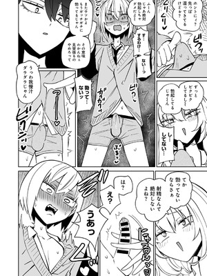 [アンソロジー] COMICグーチョ vol.25_016