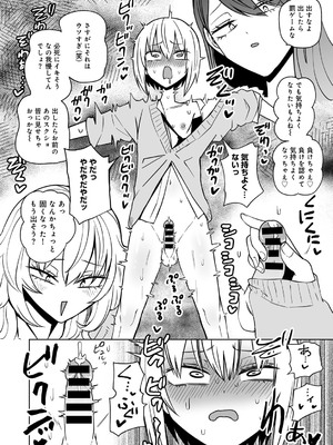 [アンソロジー] COMICグーチョ vol.25_018