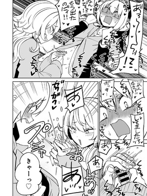 [アンソロジー] COMICグーチョ vol.25_020