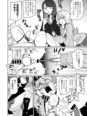 [アンソロジー] COMICグーチョ vol.25_022