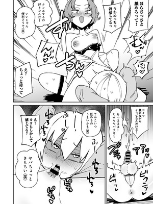 [アンソロジー] COMICグーチョ vol.25_028