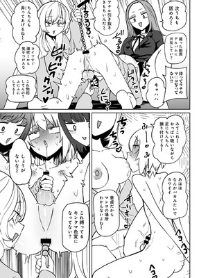 [アンソロジー] COMICグーチョ vol.25_029