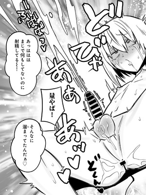 [アンソロジー] COMICグーチョ vol.25_031