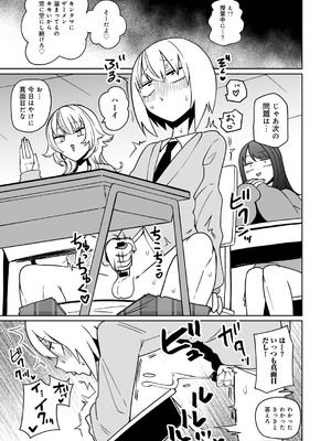 [アンソロジー] COMICグーチョ vol.25_033