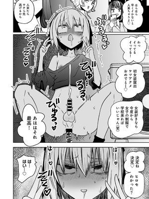 [アンソロジー] COMICグーチョ vol.25_036