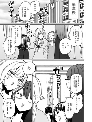 [アンソロジー] COMICグーチョ vol.25_037