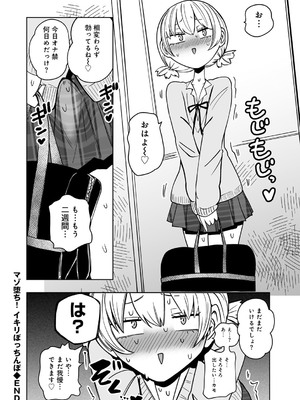 [アンソロジー] COMICグーチョ vol.25_038