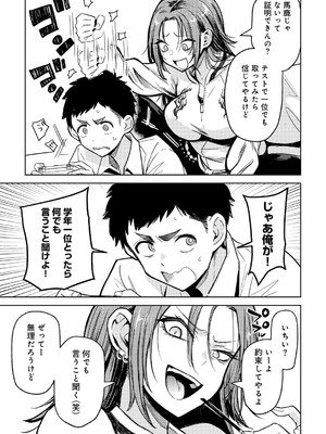[アンソロジー] COMICグーチョ vol.25_041