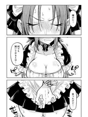 [アンソロジー] COMICグーチョ vol.25_043