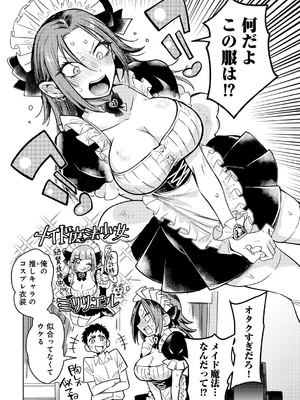 [アンソロジー] COMICグーチョ vol.25_044