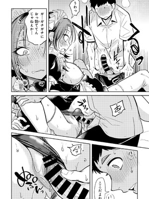 [アンソロジー] COMICグーチョ vol.25_052