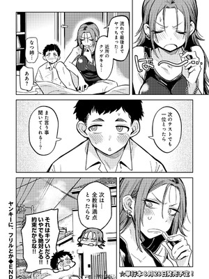 [アンソロジー] COMICグーチョ vol.25_060
