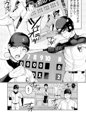 [アンソロジー] COMICグーチョ vol.25_062